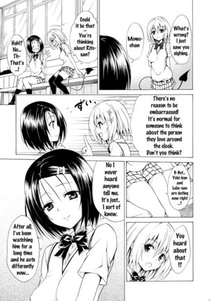 Mezase! Rakuen Keikaku Vol. 2 Page #11