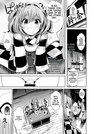 Touhou Sleep Rape 1 - 7 - Page 60