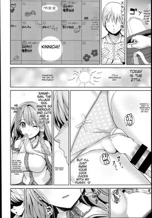 Touhou Sleep Rape 1 - 7 Page #74