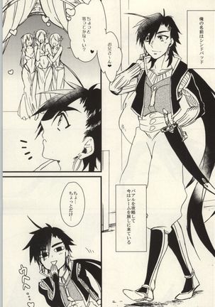 Boukensha Sindbad no Rinkan Page #3