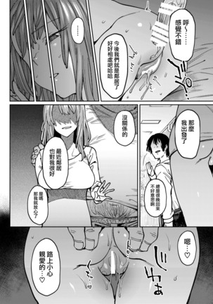 Kageru Shogetsu. Page #23