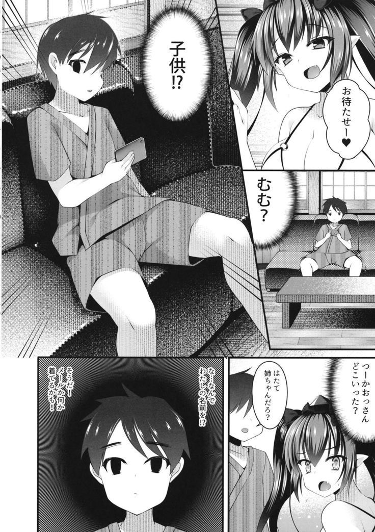 はたてお姉ちゃんがシてあげる