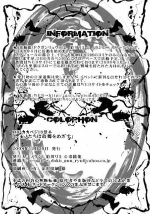 Kemono-tachi wa Furusato o Mezasu | Beast Seek a Birthplace - Page 57