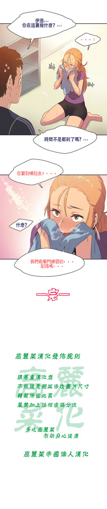 Sports Girl ch.1-23