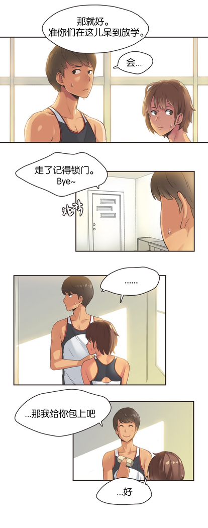 Sports Girl ch.1-23