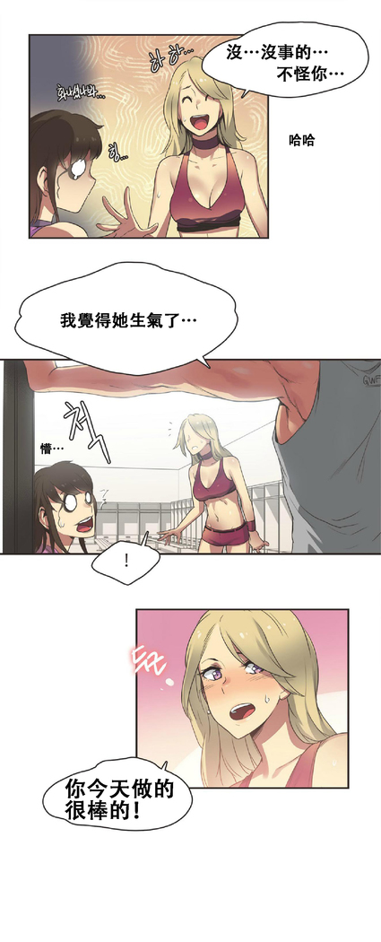 Sports Girl ch.1-23