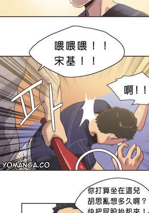 Sports Girl ch.1-23 Page #7