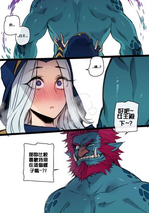 Neeko in Freljord - Page 6