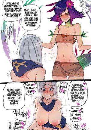 Neeko in Freljord - Page 13