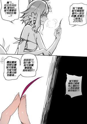 Neeko in Freljord - Page 10