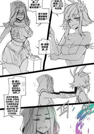 Neeko in Freljord - Page 5