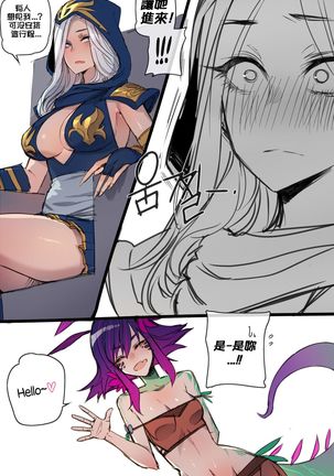 Neeko in Freljord - Page 4