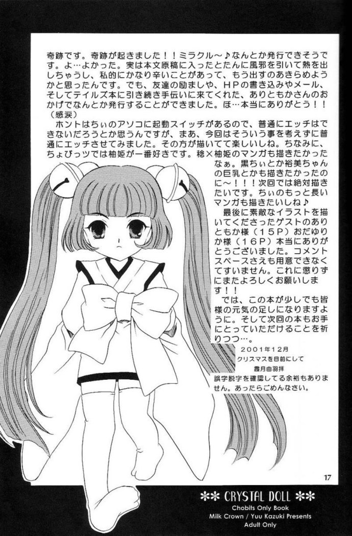Crystal Doll