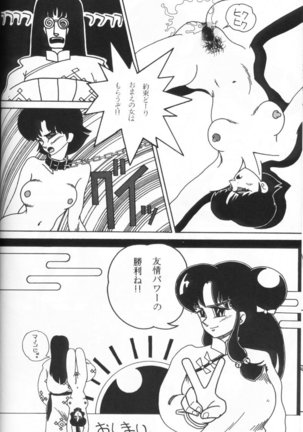 THREE MANXXRAS Page #27
