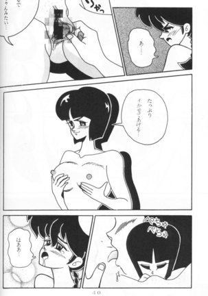 THREE MANXXRAS Page #39