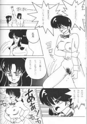 THREE MANXXRAS Page #25