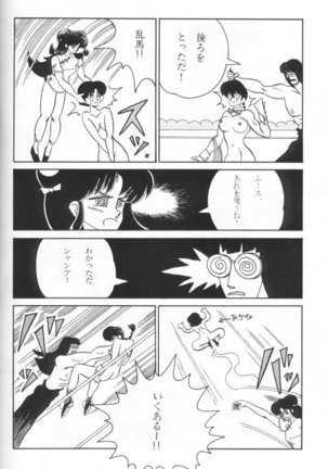 THREE MANXXRAS Page #21