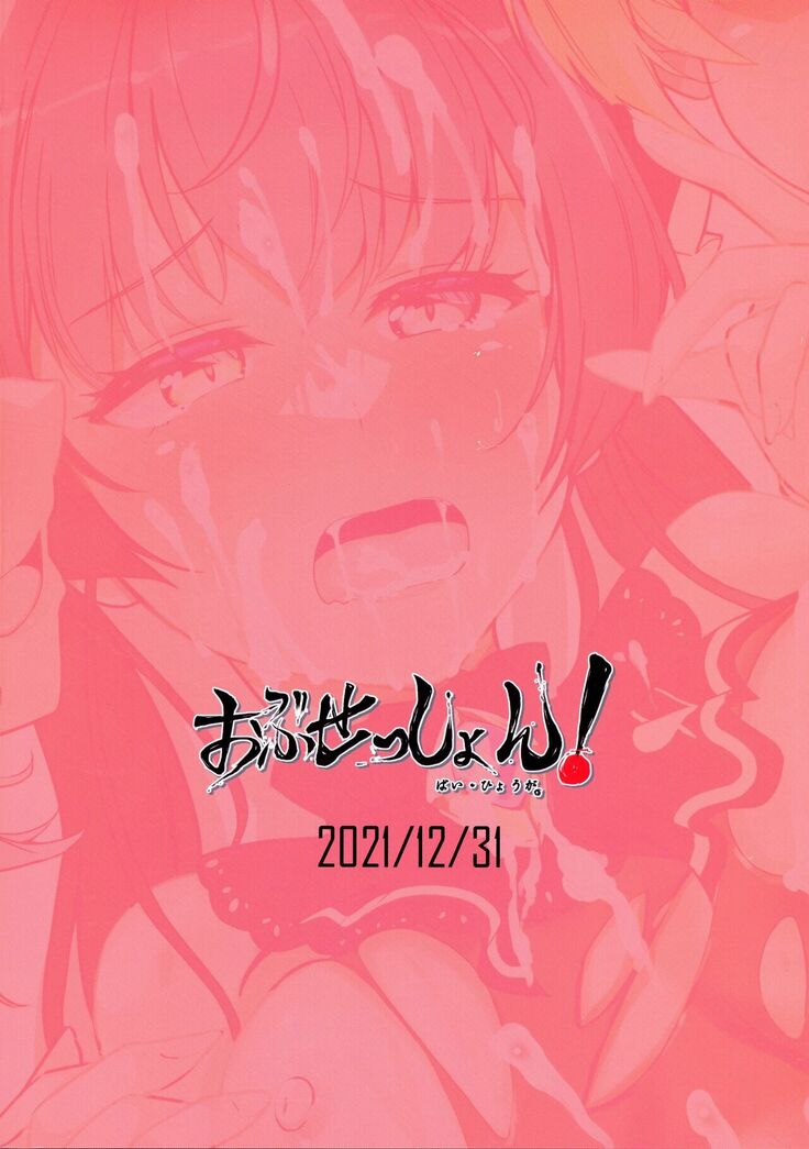 Onee-san gumi de muramura gaman