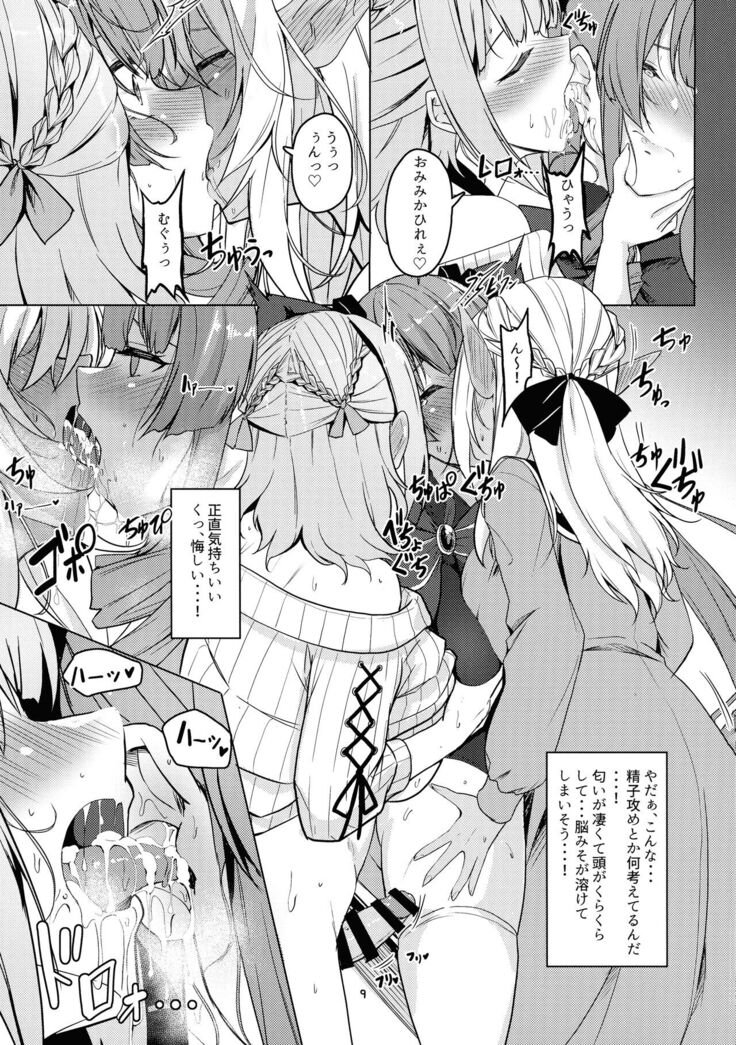 Onee-san gumi de muramura gaman