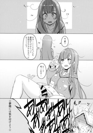 Onee-san gumi de muramura gaman Page #16
