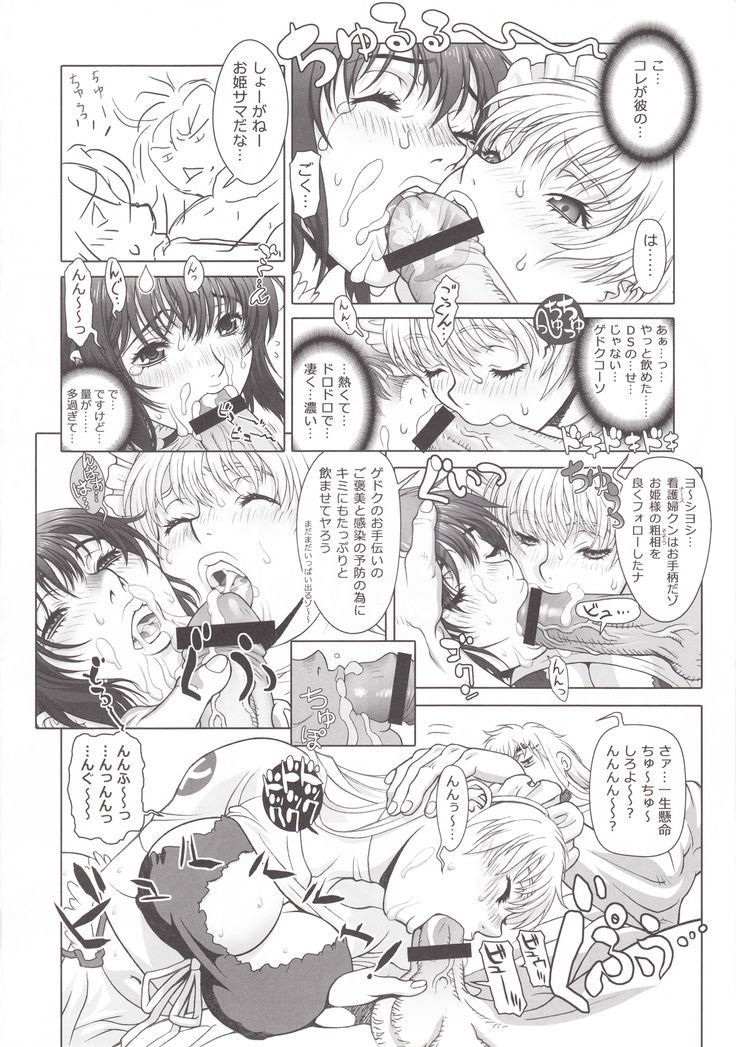 BASTARD!! -ANKOKU NO HAKAIGAMI- KANZENBAN 02 EXPANSION SET3 -kuwa- TRIPLE OSYABURI CHIRYOU