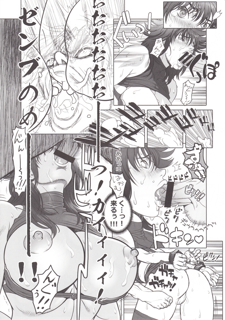 BASTARD!! -ANKOKU NO HAKAIGAMI- KANZENBAN 02 EXPANSION SET3 -kuwa- TRIPLE OSYABURI CHIRYOU