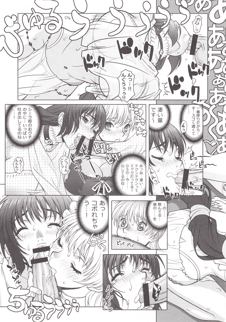 BASTARD!! -ANKOKU NO HAKAIGAMI- KANZENBAN 02 EXPANSION SET3 -kuwa- TRIPLE OSYABURI CHIRYOU