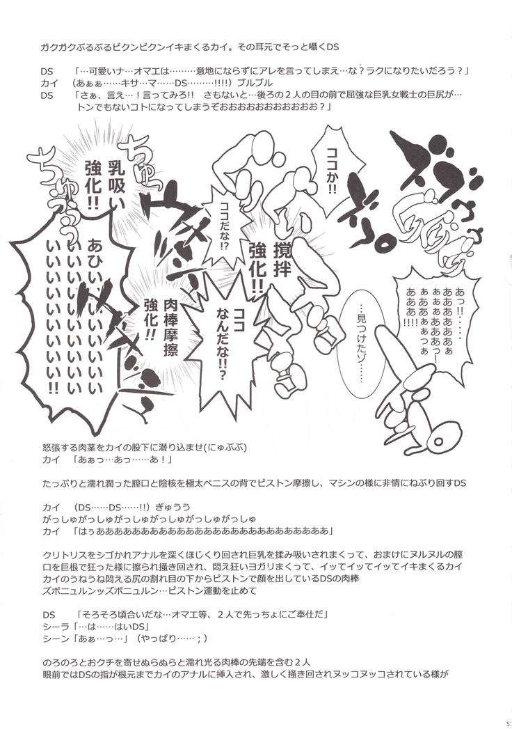BASTARD!! -ANKOKU NO HAKAIGAMI- KANZENBAN 02 EXPANSION SET3 -kuwa- TRIPLE OSYABURI CHIRYOU