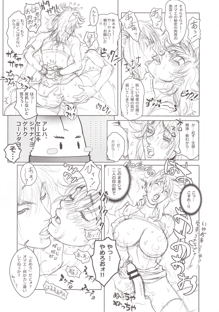 BASTARD!! -ANKOKU NO HAKAIGAMI- KANZENBAN 02 EXPANSION SET3 -kuwa- TRIPLE OSYABURI CHIRYOU