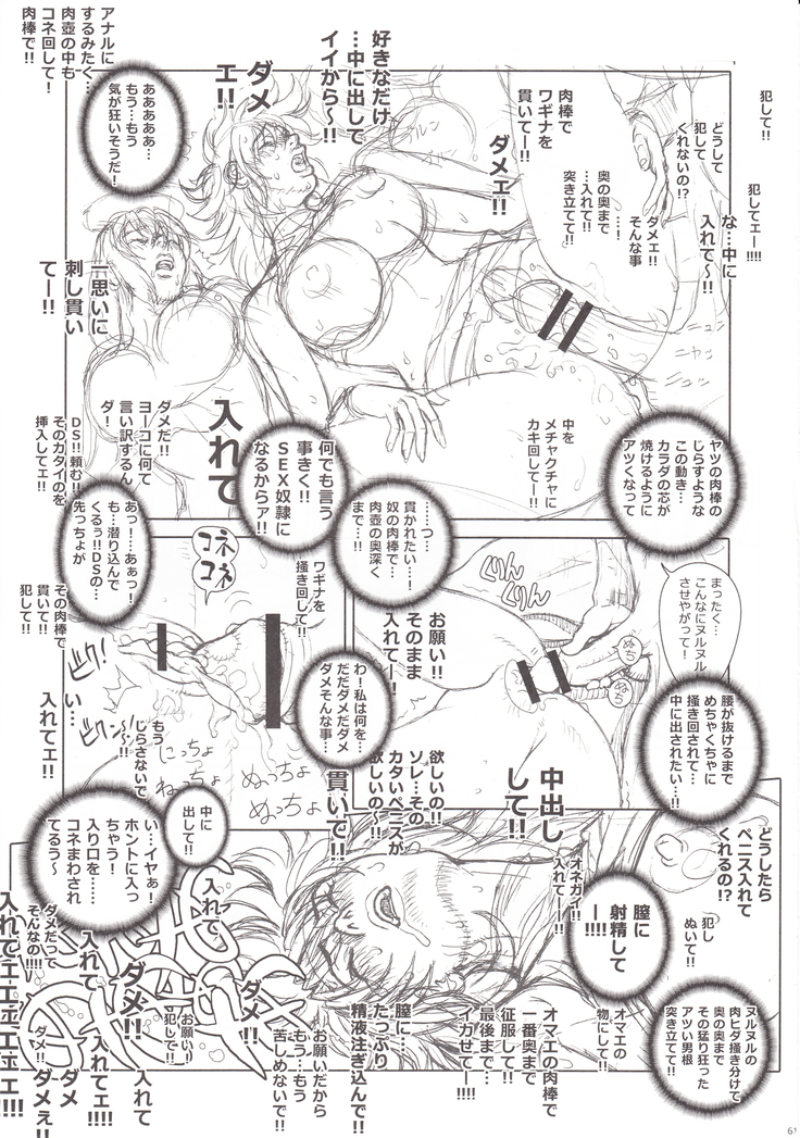 BASTARD!! -ANKOKU NO HAKAIGAMI- KANZENBAN 02 EXPANSION SET3 -kuwa- TRIPLE OSYABURI CHIRYOU