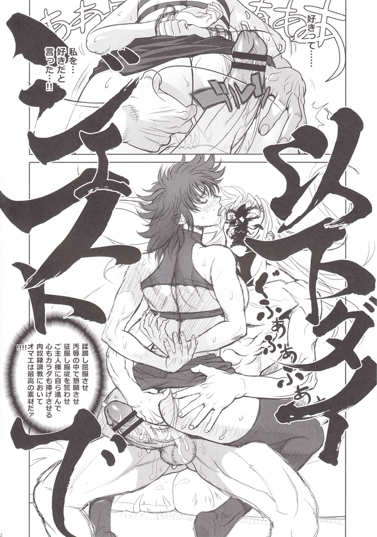 BASTARD!! -ANKOKU NO HAKAIGAMI- KANZENBAN 02 EXPANSION SET3 -kuwa- TRIPLE OSYABURI CHIRYOU