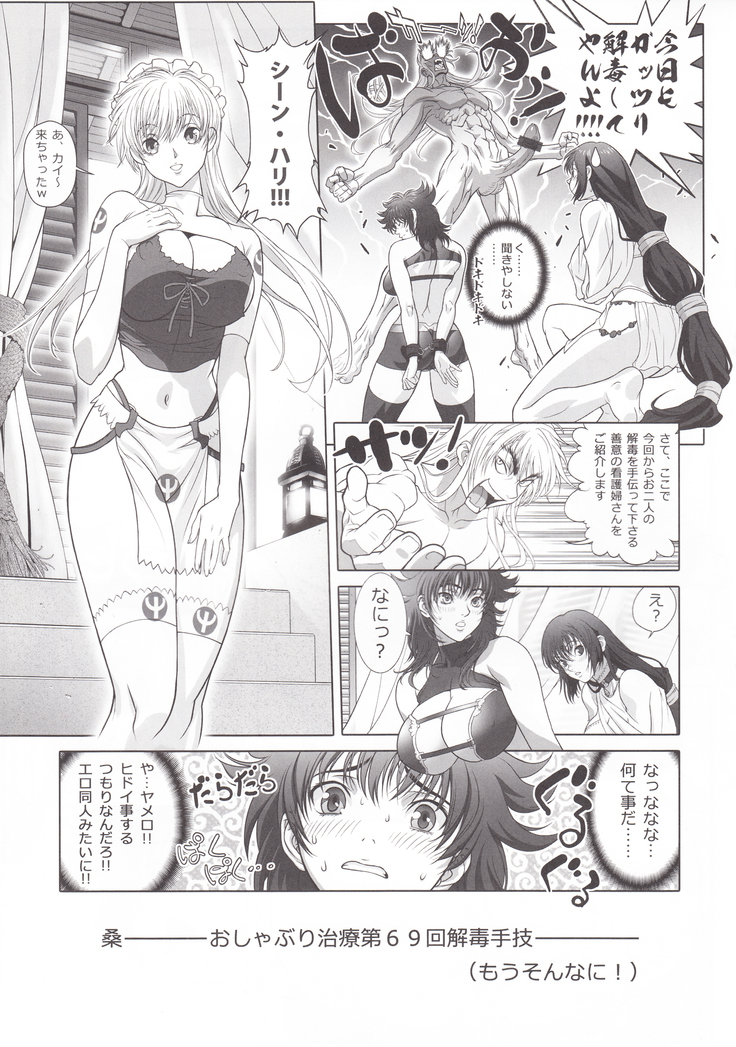 BASTARD!! -ANKOKU NO HAKAIGAMI- KANZENBAN 02 EXPANSION SET3 -kuwa- TRIPLE OSYABURI CHIRYOU