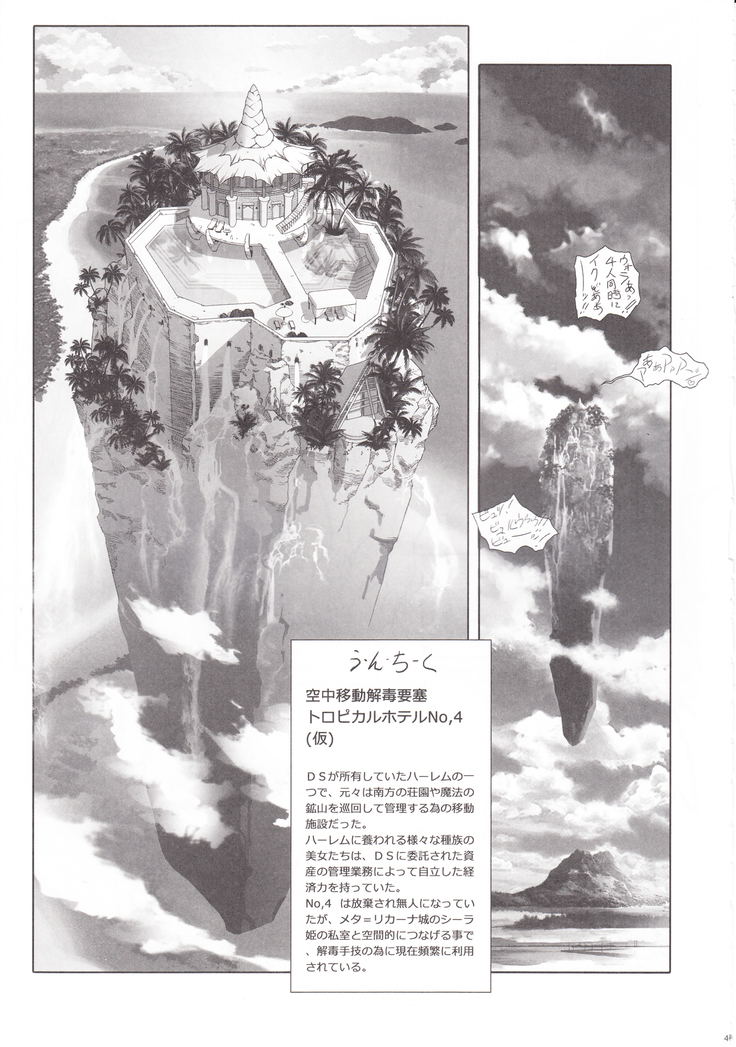 BASTARD!! -ANKOKU NO HAKAIGAMI- KANZENBAN 02 EXPANSION SET3 -kuwa- TRIPLE OSYABURI CHIRYOU