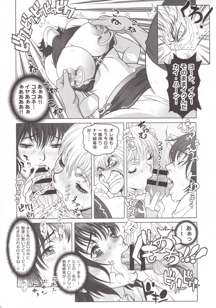 BASTARD!! -ANKOKU NO HAKAIGAMI- KANZENBAN 02 EXPANSION SET3 -kuwa- TRIPLE OSYABURI CHIRYOU