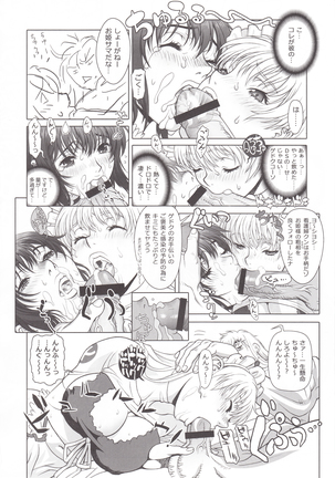 BASTARD!! -ANKOKU NO HAKAIGAMI- KANZENBAN 02 EXPANSION SET3 -kuwa- TRIPLE OSYABURI CHIRYOU Page #20