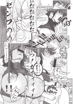 BASTARD!! -ANKOKU NO HAKAIGAMI- KANZENBAN 02 EXPANSION SET3 -kuwa- TRIPLE OSYABURI CHIRYOU Page #36