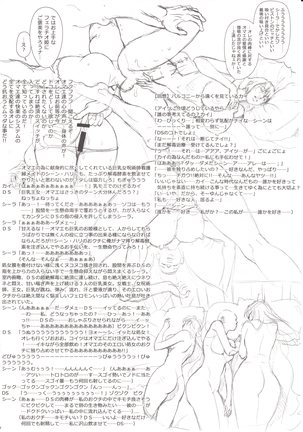 BASTARD!! -ANKOKU NO HAKAIGAMI- KANZENBAN 02 EXPANSION SET3 -kuwa- TRIPLE OSYABURI CHIRYOU Page #76