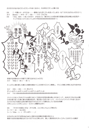 BASTARD!! -ANKOKU NO HAKAIGAMI- KANZENBAN 02 EXPANSION SET3 -kuwa- TRIPLE OSYABURI CHIRYOU Page #55