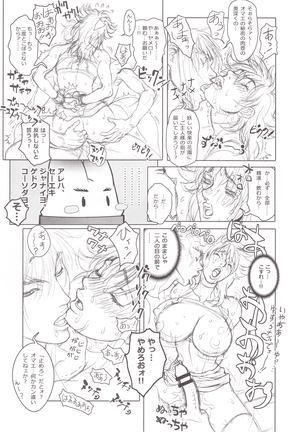 BASTARD!! -ANKOKU NO HAKAIGAMI- KANZENBAN 02 EXPANSION SET3 -kuwa- TRIPLE OSYABURI CHIRYOU Page #51