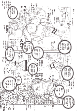 BASTARD!! -ANKOKU NO HAKAIGAMI- KANZENBAN 02 EXPANSION SET3 -kuwa- TRIPLE OSYABURI CHIRYOU Page #63