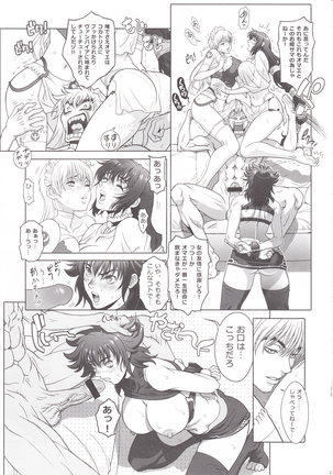 BASTARD!! -ANKOKU NO HAKAIGAMI- KANZENBAN 02 EXPANSION SET3 -kuwa- TRIPLE OSYABURI CHIRYOU Page #23