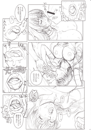 BASTARD!! -ANKOKU NO HAKAIGAMI- KANZENBAN 02 EXPANSION SET3 -kuwa- TRIPLE OSYABURI CHIRYOU Page #65