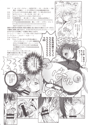 BASTARD!! -ANKOKU NO HAKAIGAMI- KANZENBAN 02 EXPANSION SET3 -kuwa- TRIPLE OSYABURI CHIRYOU Page #58