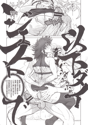 BASTARD!! -ANKOKU NO HAKAIGAMI- KANZENBAN 02 EXPANSION SET3 -kuwa- TRIPLE OSYABURI CHIRYOU Page #54