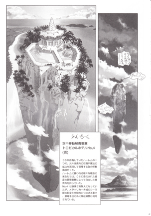 BASTARD!! -ANKOKU NO HAKAIGAMI- KANZENBAN 02 EXPANSION SET3 -kuwa- TRIPLE OSYABURI CHIRYOU Page #47