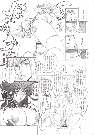 BASTARD!! -ANKOKU NO HAKAIGAMI- KANZENBAN 02 EXPANSION SET3 -kuwa- TRIPLE OSYABURI CHIRYOU Page #53