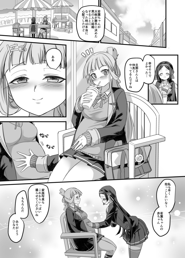 Densetsu no yuusha no konin jijou