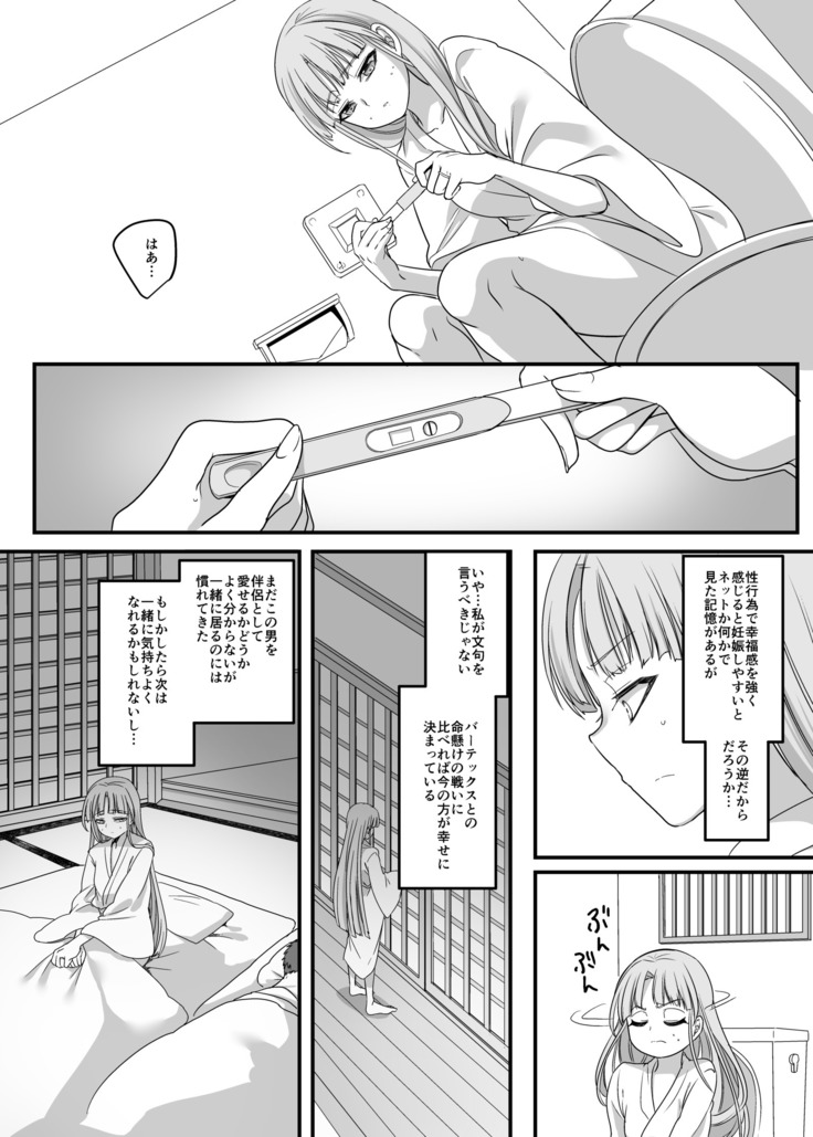 Densetsu no yuusha no konin jijou