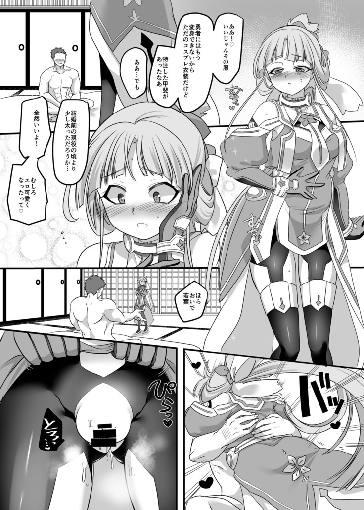 Densetsu no yuusha no konin jijou