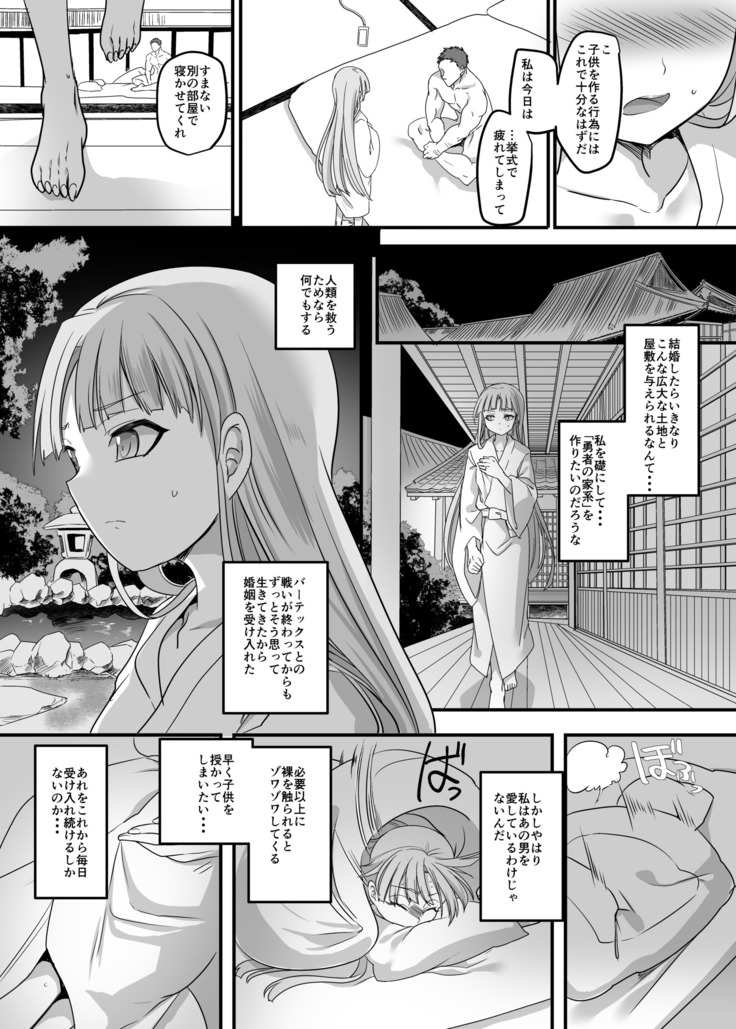 Densetsu no yuusha no konin jijou
